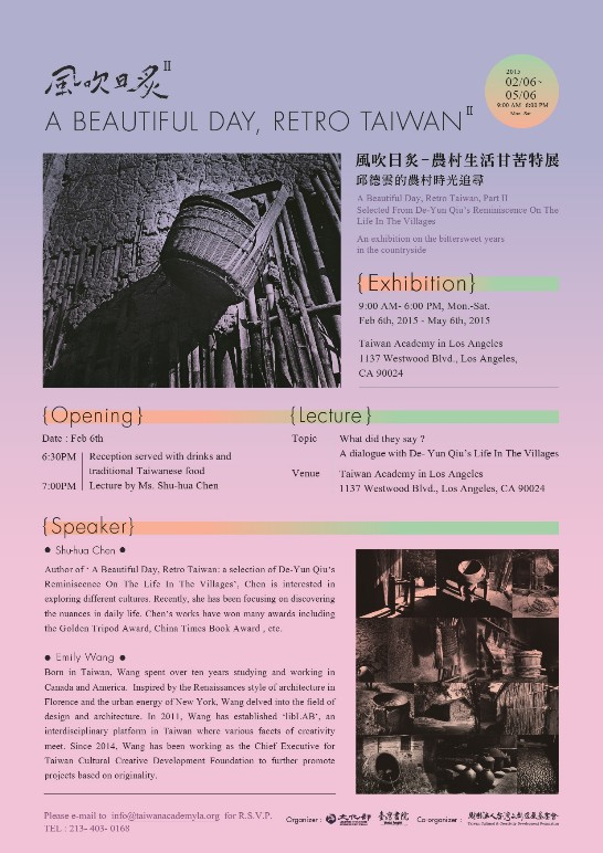 Photo Exhibition: “A Beautiful Day, Retro Taiwan II”