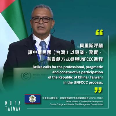 A big thank to Hon. Orlando Habet, Minister of Minister of Sustainable Development, Climate Change &amp; Disaster Risk Management of Belize, for voicing support of Taiwan’s participation in the UNFCCC at Cop28 (2023/12/11)