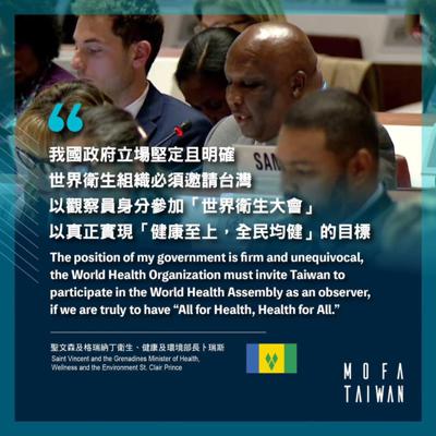 Thanks SVG for speaking up for the inclusion of Taiwan during the 77th World Health Assembly (WHA)