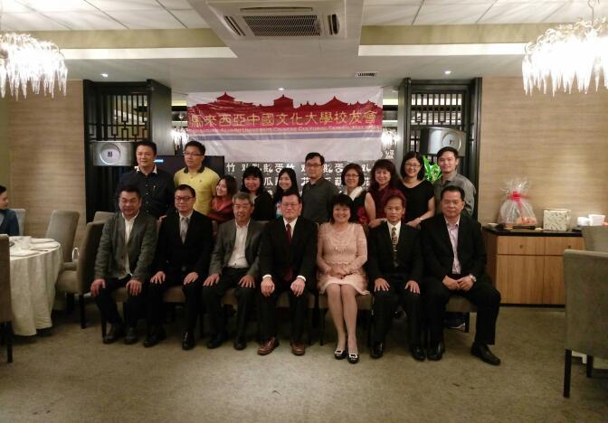 
Wakil Chang, James Chi- ping(empat dari kanan),  Presiden Chin Chee Kong (tiga dari kiri) mengambil gambar dengan ahli Persatuan Alumni Universiti Chinese Cultural Taiwan, Malaysia.
