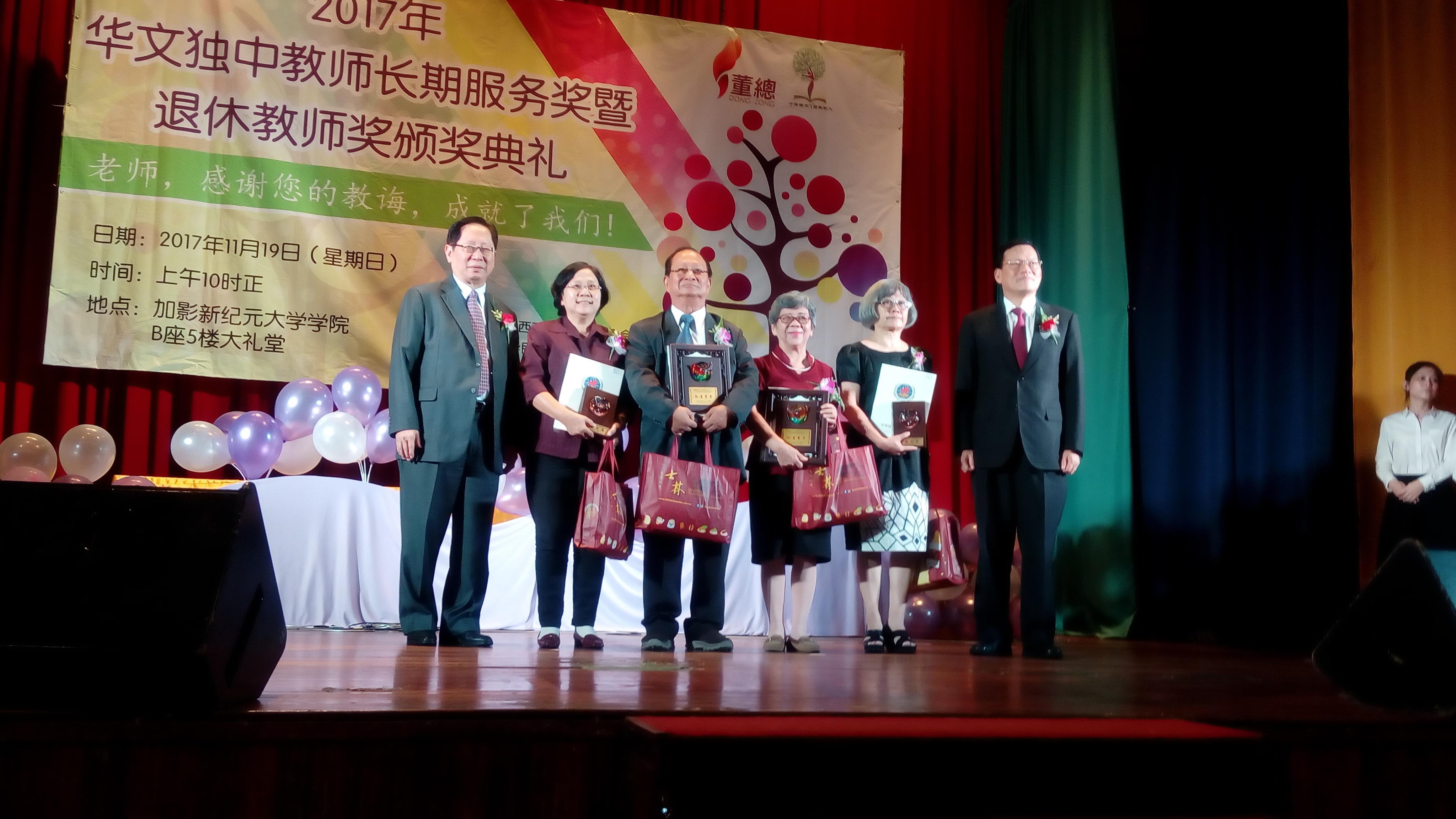 Wakil Chang, James Chi- ping (kanan, satu) dan  Temenggong Datuk Lau Lee Ming President of Dong Zong (kiri, satu) mengambil gambar dengan guru persaraan yang telah berkhidmat selama 50 tahun.