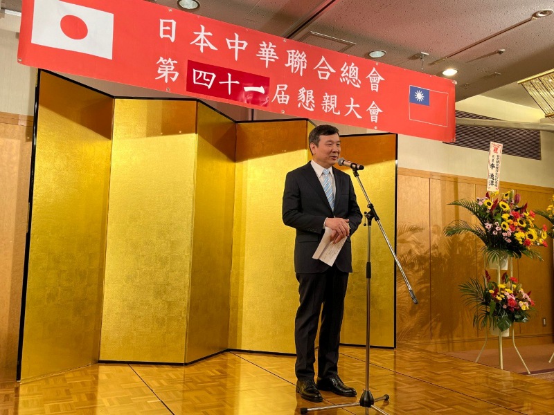 駐日代表李逸洋於7月12日應邀出席「日本中華聯合總會」第41屆會長續任懇親會，李代表祝賀羅鴻健會長續任，並感謝日本中華聯合總會長年來協助政府推動台日民間交流。
照片：駐日代表李逸洋致詞。