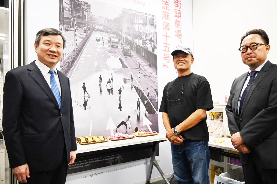 駐日代表李逸洋10月3日出席「街頭劇場、火燒島/流麻溝十五號-謝三泰攝影展」開幕式表示，謝三泰的影像再次提醒我們，今天所享有的自由與人權，是前人不斷努力與犧牲所換來的，應珍惜這份得來不易的成果，並讓這份精神傳承下去。圖說:駐日代表李逸洋(左)、攝影家謝三泰(中)、台灣文化中心主任曾鈐龍(右)
