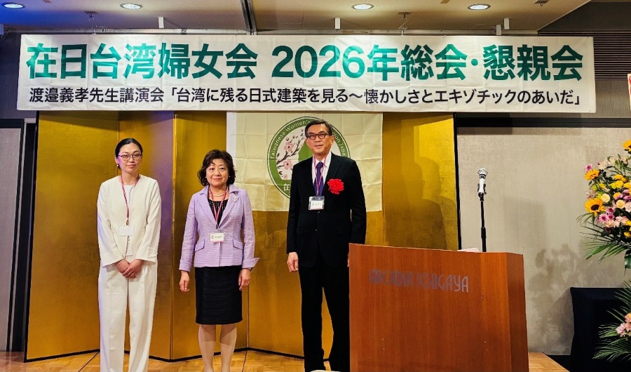 在日台灣婦女會4月 19日於私學會館舉辦2026年總會暨懇親會，本年度總會除定期會務報告外，同時進行新舊會長交接典禮。本處周公使學佑偕員出席觀禮並頒發僑務委員會賀狀及感謝狀。
照片：周公使與武田佳蓉子前會長(中)、鈴木佳怡新會長(左)合照。