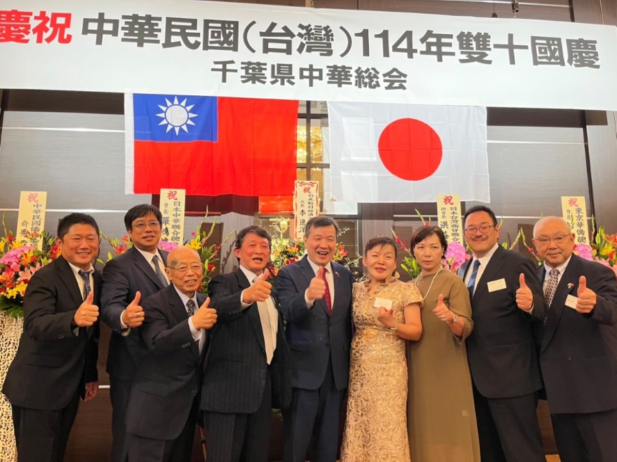 李逸洋・駐日代表は10月18日、千葉県中華総会が主催する「中華民国114年（2025年）双十国慶祝賀会」に出席した。同会には日本側の来賓および僑界関係者ら約125名が出席し、中華民国（台湾）の国慶節を共に祝った。
写真：李逸洋・駐日代表（中央）と濱田裕子・千葉県中華総会会長（右４）、並びに出席した各僑団代表ら。