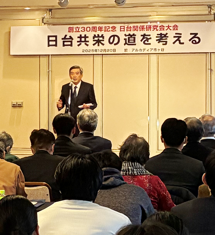駐日代表処の周学佑・副代表は12月20日、「日台関係研究会創立30周年記念大会」に出席した。あいさつの中で周・駐日副代表は、同会が長年にわたり台日学術交流を推進し、日本各界に台湾友好の理解を深め、多大な貢献をしてきたことに感謝の意を表した。写真：あいさつする周学佑・駐日副代表
