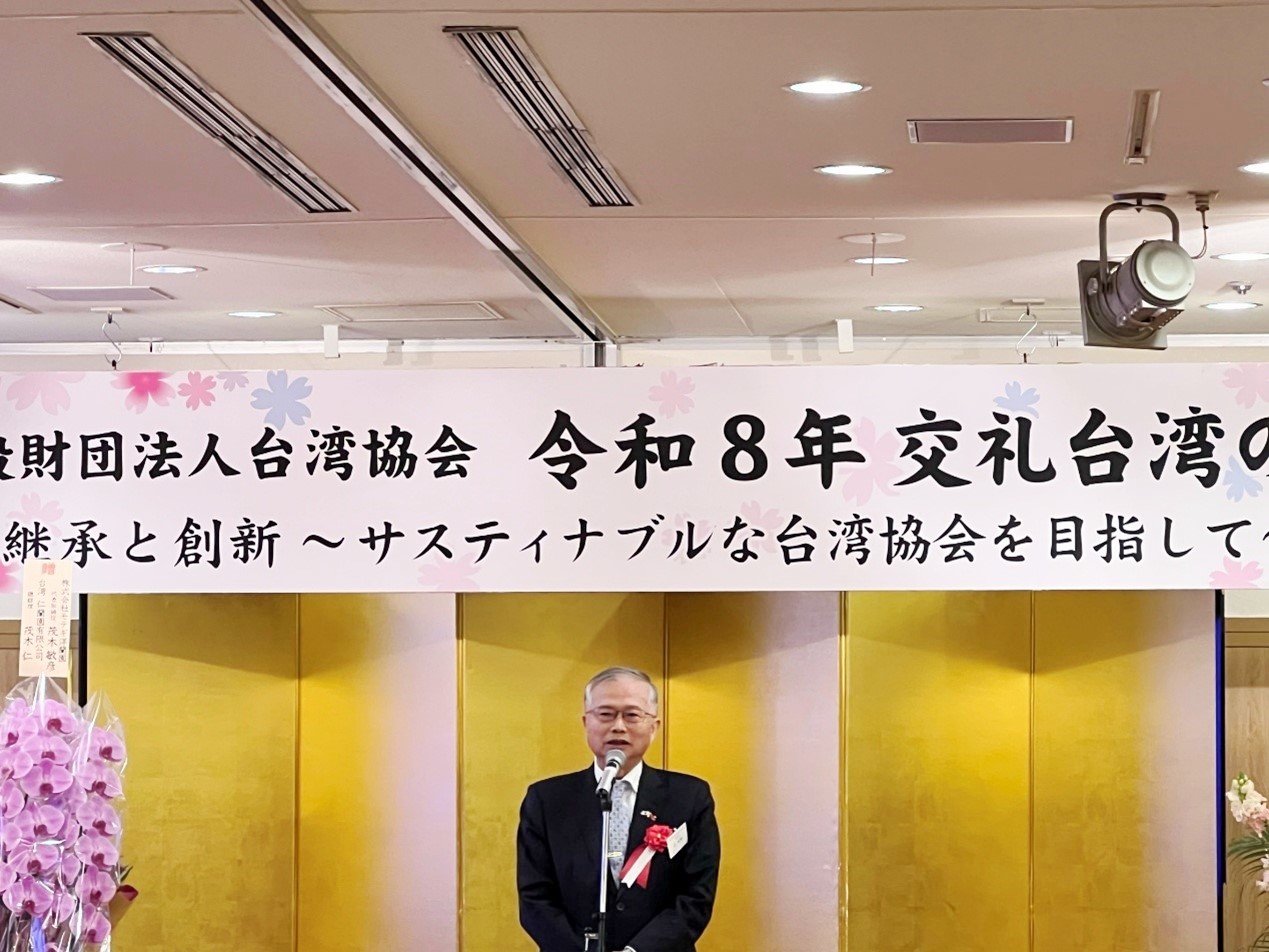 駐日代表処の蔡明耀・駐日副代表は4月12日、「一般財団法人台湾協会」が都内のホテルで開催した「令和8年交礼台湾の会」に出席した。今年度の会合は「継承と刷新　～サスティナブルな台湾協会をめざして」がテーマとなった。会場には、台湾協会の池田維・評議員会会長/元交流協会台北事務所代表および吉原丈司・理事長、さらには谷崎泰明・日本台湾交流協会理事長、川上桃子・日本台湾学会理事長ら多くの来賓が出席した。高座会、沖縄県台湾会、東京台湾会、静岡日台友好協会など、長年にわたり台日間の歴史的つながりや地方交流に携わってきた団体の多くのメンバーも出席した。写真：あいさつする蔡・駐日副代表
