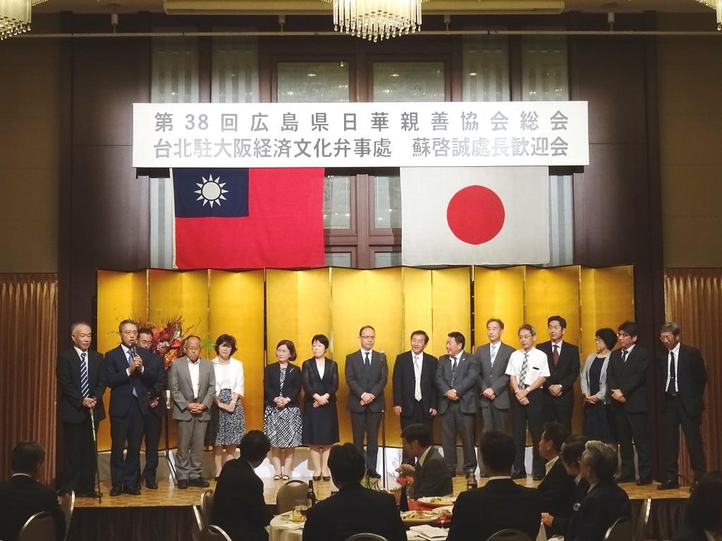 3.歓迎会に出席した広島県各校の代表が壇上で台湾との交流について説明する様子