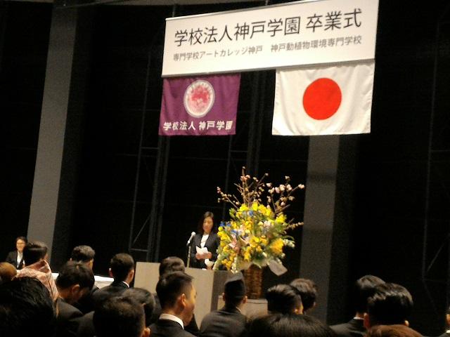 蒋恵萍・理事長が神戸学園　平成30年度卒業式にて挨拶