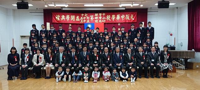 4.大阪中華学校2019年度入学式での新入生の集合写真