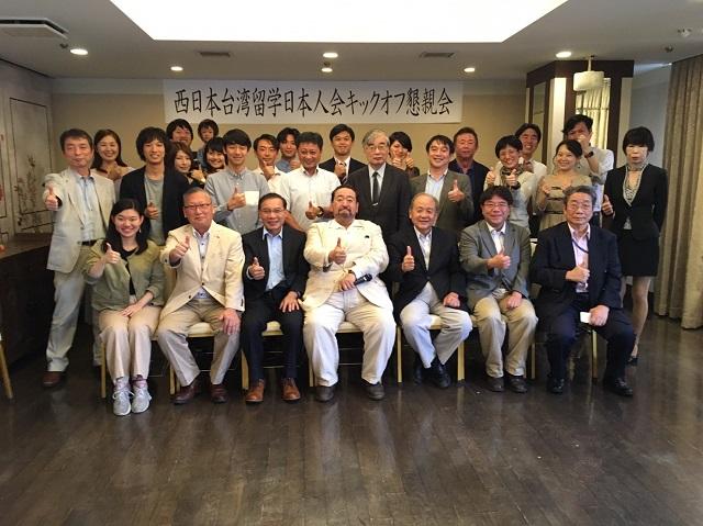 西日本台湾留学日本人会成立大会出席者の集合写真