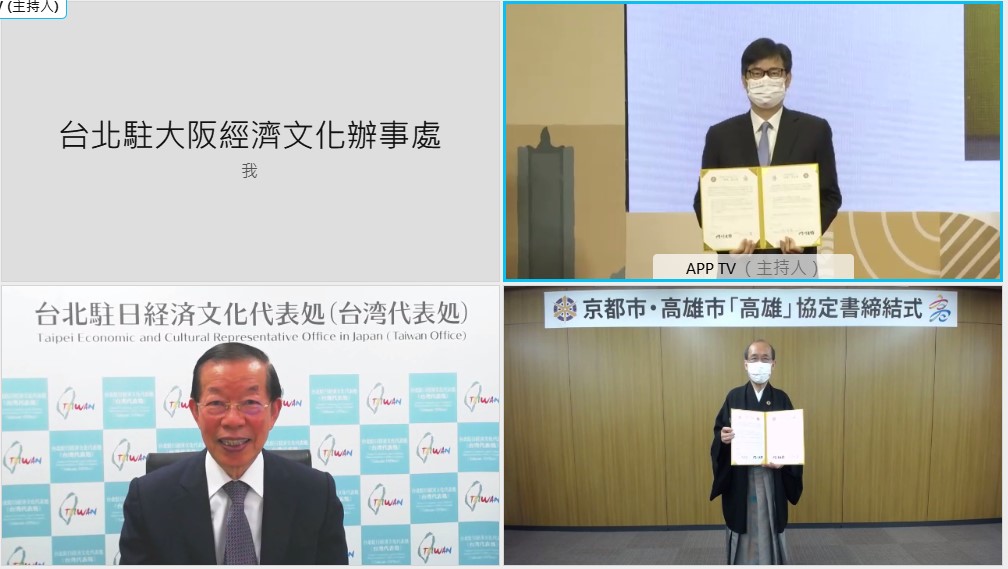 謝代表（左下）高雄市と京都市「高雄」協定調印式に参列 