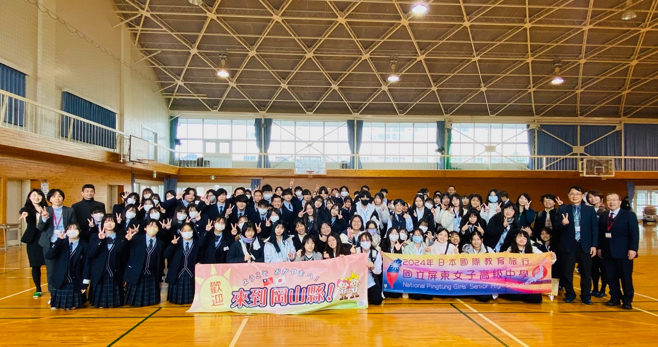 国立屏東女子高級中学の訪問を歓迎する岡山県立和気閑谷高等学校