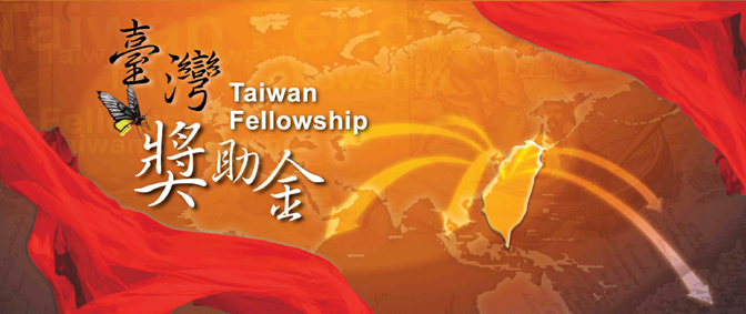 Taiwan Fellowship01